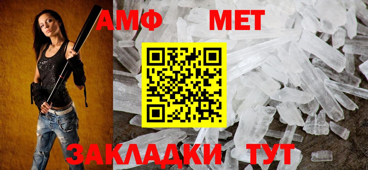 Миллерово  Амфетамин 97%  Вход с VPN 