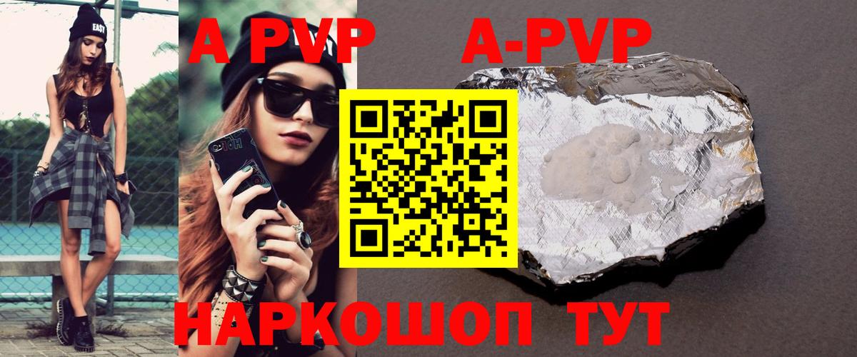 A-PVP  Alfa_PVP Соль  Alpha PVP Соль  Вход с VPN  Миллерово  A PVP Соль 