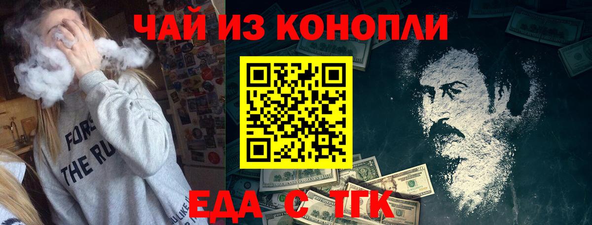 Cannafood марихуана  Вход с VPN  Миллерово 