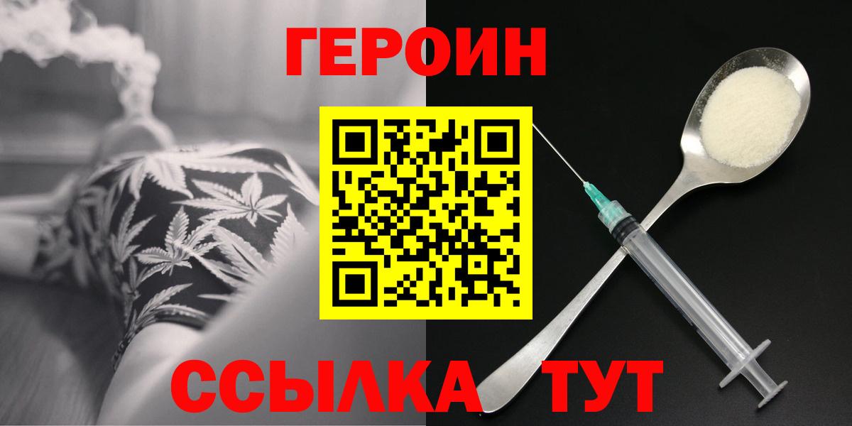 Миллерово  ГЕРОИН герыч  Вход с VPN 
