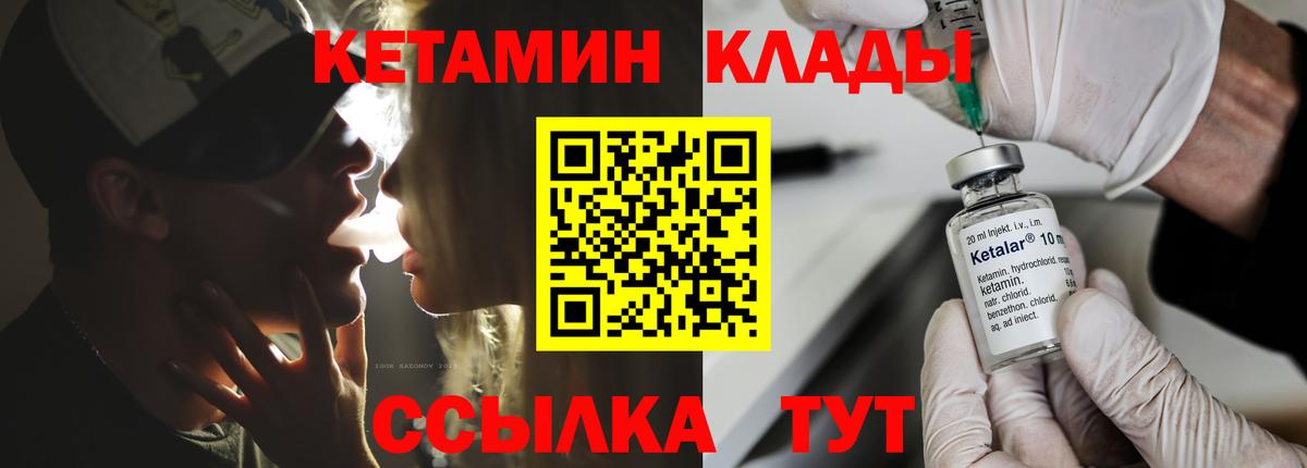 КЕТАМИН ketamine  Кетамин VHQ  Миллерово  Вход с VPN 