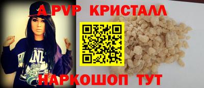 стафф Волжск