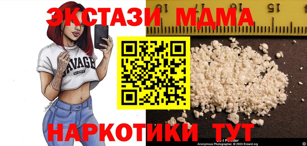 Миллерово  МДМА  Вход с VPN  MDMA crystal 