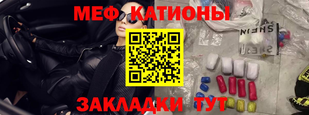 Меф мяу мяу мука Миллерово