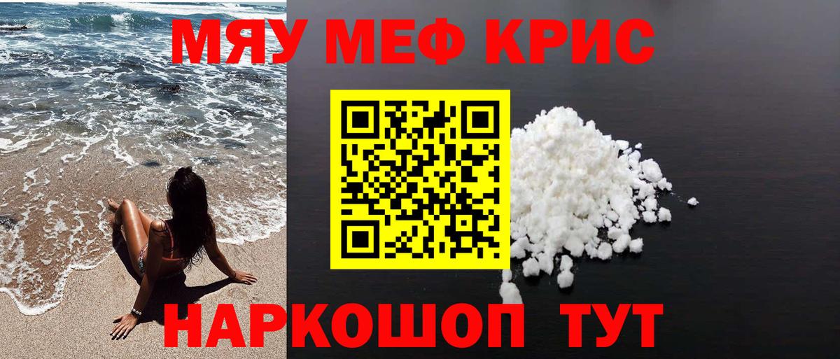 Мефедрон mephedrone  Мефедрон  Миллерово  Мефедрон  Мефедрон кристаллы  Вход с VPN 
