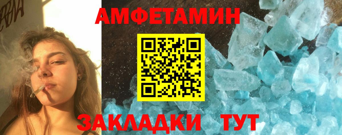 Первитин Methamphetamine Миллерово