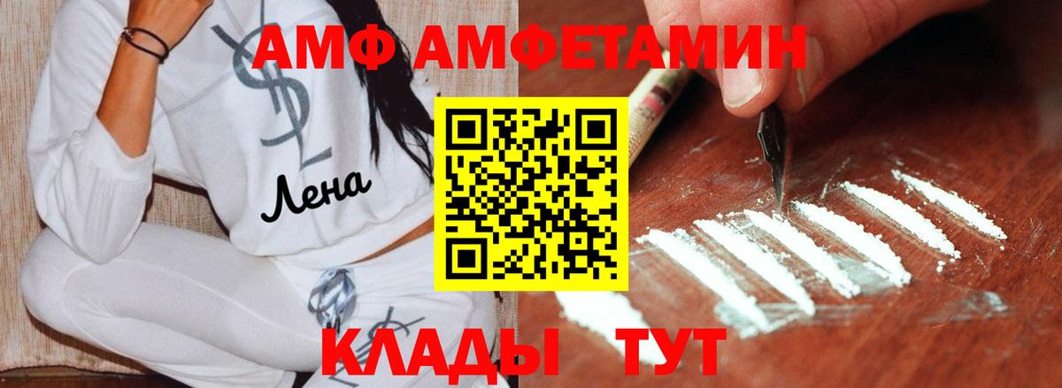 Первитин Декстрометамфетамин 99.9%  Вход с VPN  Первитин  Миллерово 