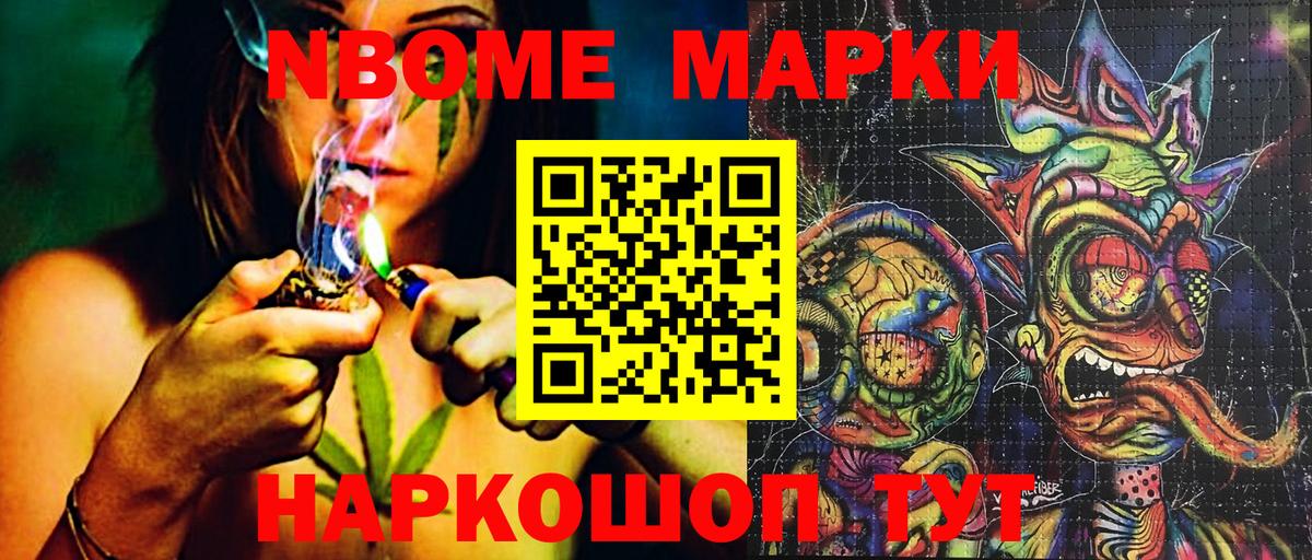 Миллерово  Марки NBOMe 1,5мг  Вход с VPN 
