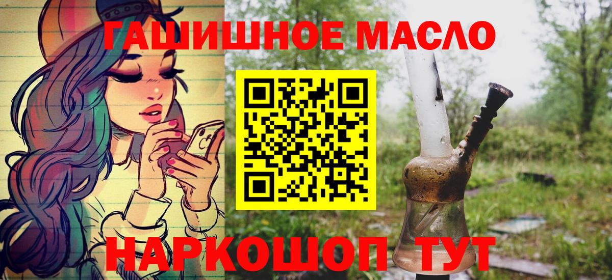 Дистиллят ТГК вейп с тгк  Вход с VPN  ТГК THC oil  Миллерово 