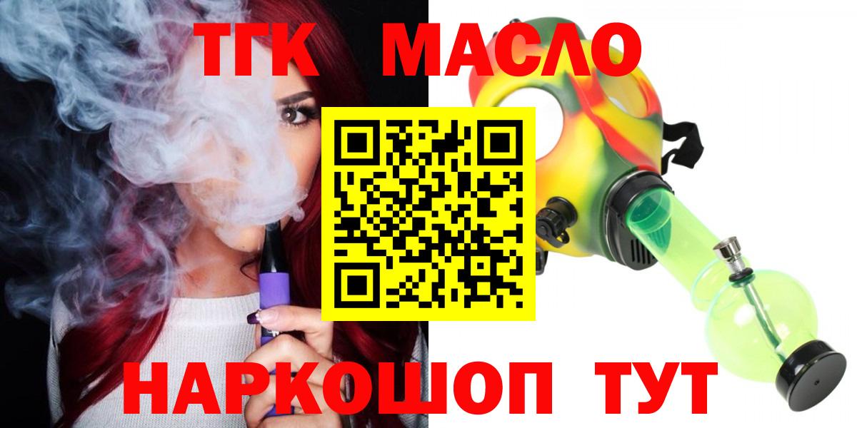 ТГК жижа Миллерово
